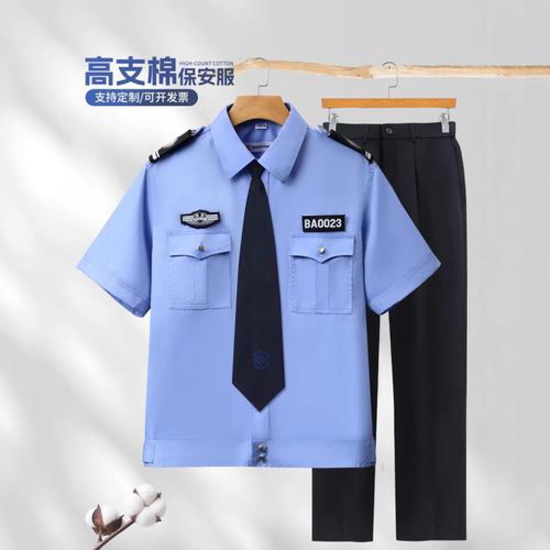 安服服装